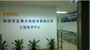 留學(xué)生創(chuàng)業(yè)園工程中心實(shí)驗(yàn)基地