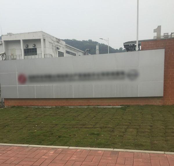 該汽車發(fā)動機制造廠基地一角