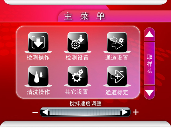 大屏幕彩色液晶觸摸屏，圖形菜單顯示、觸摸操作、簡(jiǎn)單方便
