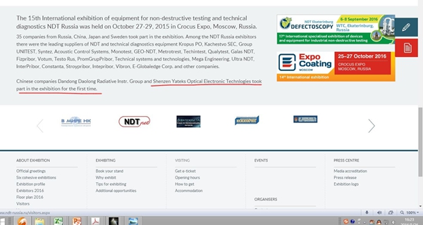 亞泰光電工業(yè)內(nèi)窺鏡產(chǎn)品成功出口歐美等十多個國家，獲得國際社會的廣泛認(rèn)可。