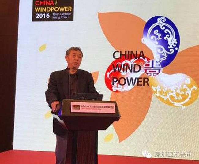 亞泰光電攜百萬像素高清工業(yè)內(nèi)窺鏡、在線油品監(jiān)測傳感器參展2016北京國際風(fēng)能大會