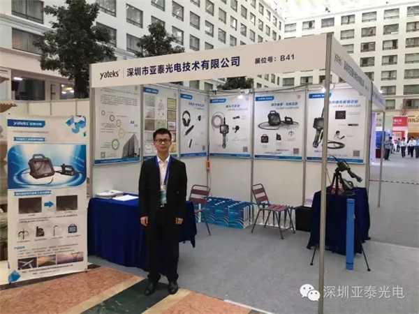 亞泰光電工業(yè)內(nèi)窺鏡事業(yè)部吳經(jīng)理