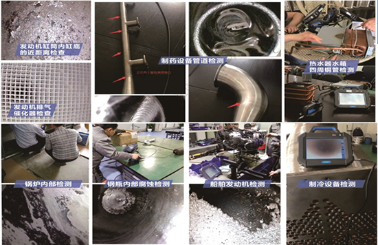 BIE系列便攜式工業(yè)內(nèi)窺鏡可應(yīng)用汽車發(fā)動機、管道、鑄件等行業(yè)檢測