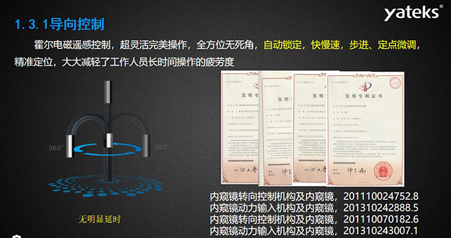 霍爾電磁遙感控制，超靈活完美操作，全方位無死角，自動鎖定，快慢速，步進、定點微調(diào)，精準定位， 大大減輕了工作人員長時間操作的疲勞度
