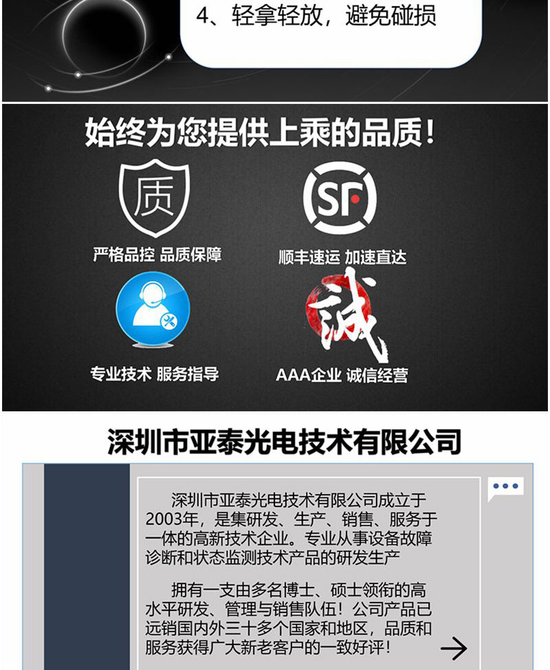 深圳市亞泰光電技術(shù)有限公司是一家有著20年行業(yè)經(jīng)驗(yàn)的油液監(jiān)測設(shè)備及相關(guān)油液分析耗材研發(fā)、銷售企業(yè)